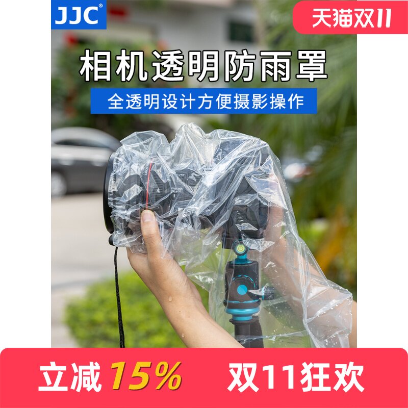 jjc微单相机雨天摄影透明防雨罩
