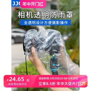 防沙罩 JJC 防水套 稳定器镜头单反微单相机防尘防水适用佳能尼康索尼大疆长焦镜头 相机稳定器防雨罩 全透明