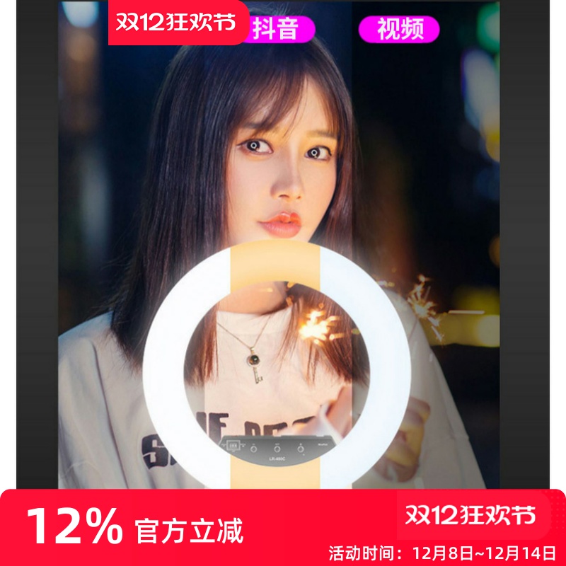 耐思 18寸环形直播补光灯 美颜视频自拍LED摄影灯 抖音主播装备常亮灯 色温功率可调