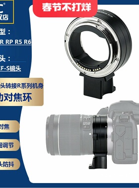 JJC适用佳能EOS R R7 R3 R5 R5C R6 R6II R8 R10 R50 RP相机身转接环 RF转接EF EF-S卡口镜头自动对焦适配器