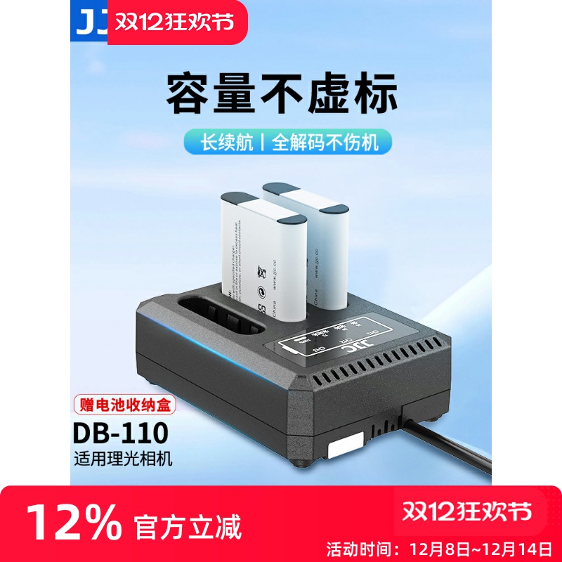 适用奥林巴斯TG6TG5电池充电器