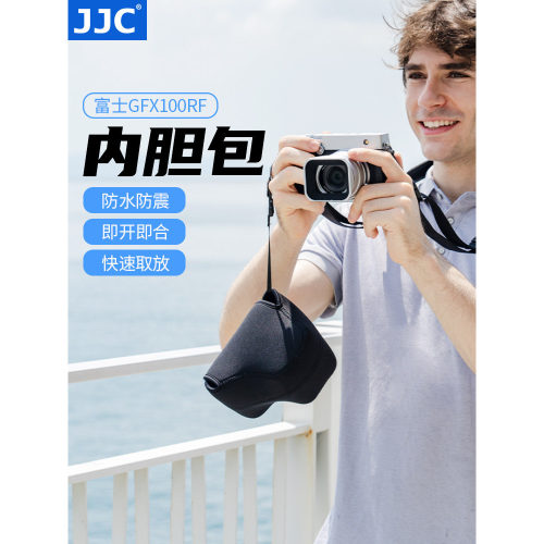 JJC 适用富士GFX100RF内胆相机包 fujifilm gfx100rf微单无反中画幅收纳保护袋 防护防撞套配件