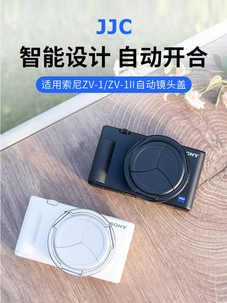JJC 适用索尼ZV-1 ZV-1II自动镜头盖 Sony ZV1 ZV-1 II ZV1M2 Vlog相机镜头保护盖 ZV1配件