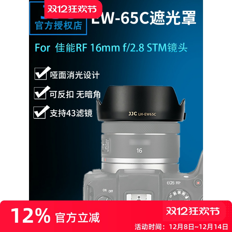jjc替代适用微单相机配件遮光罩