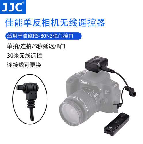 佳能RS-80N3JJC无线快门遥控