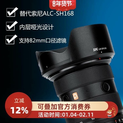 索尼FE24-70mmF2.8gmii遮光罩