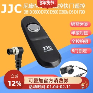JJC尼康MC-30有线快门遥控 Z8 Z9 D850 D810 D800 D700 D500 D300s D5 D4s D3 D1x F90