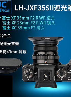 JJC适用富士LH-XF35-2遮光罩 XF 23mm 35mm f2 R WR龙镜头 XC 35mm F2金属遮光罩 XF35F2配遮光罩盖