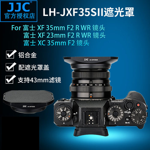 jjc富士xf35遮光罩35mm镜头