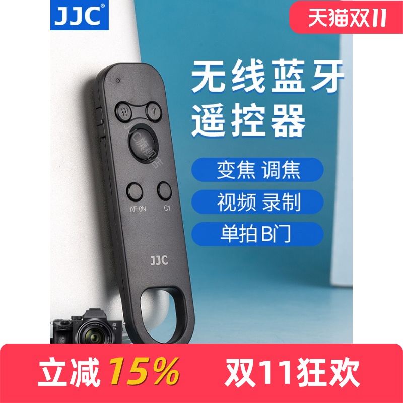 jjc蓝牙无线遥控器a1变焦视频