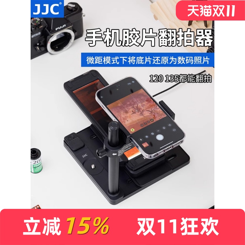 手机微距胶片翻拍底片数字化