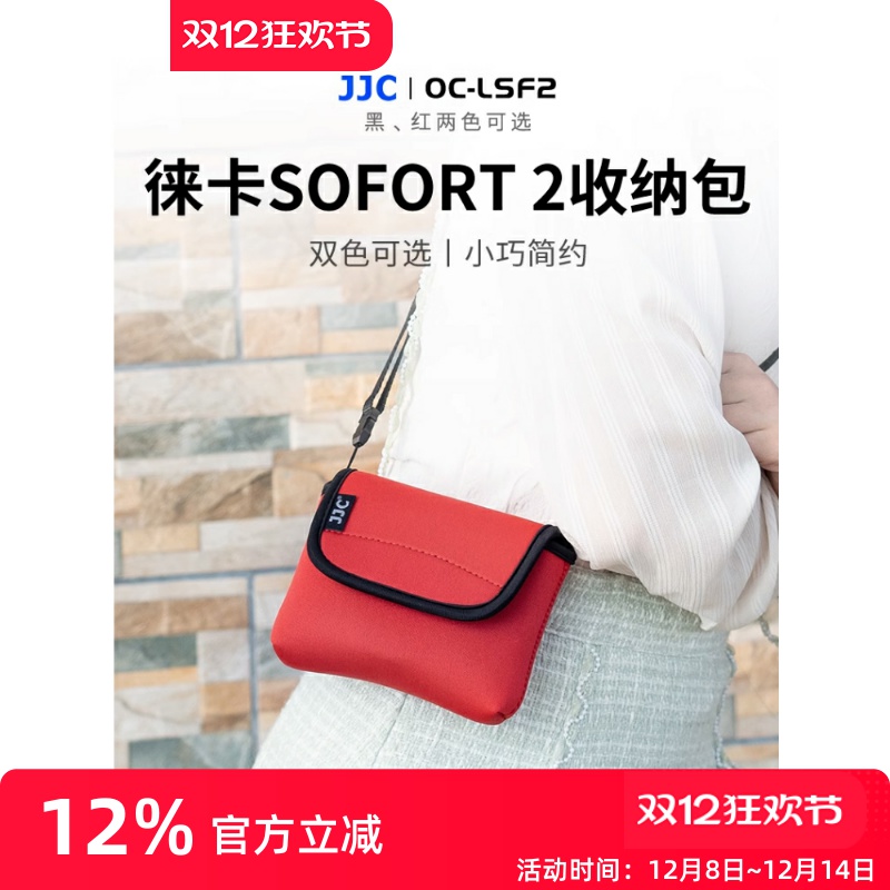 徕卡SOFORT2内胆包leica