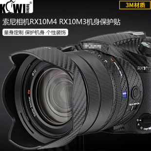 RX10IV机身贴膜 KIWI索尼相机RX10III RX10M4 RX10M3机身膜贴纸 3M保护饰皮