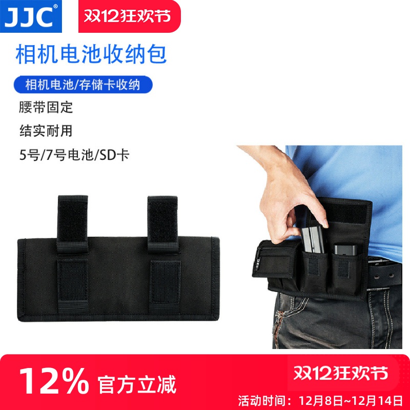 jjc相机电池收纳包5号适用索尼