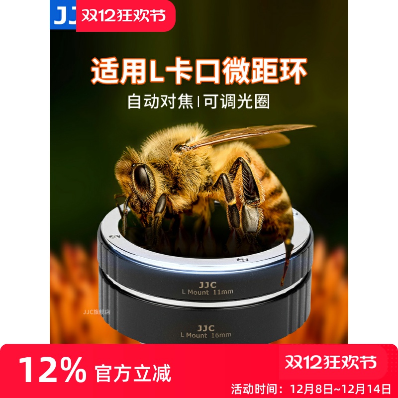 徕卡松下适马L卡口微距环近摄圈