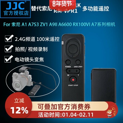 jjc索尼rm-vpr1无线a1遥控器