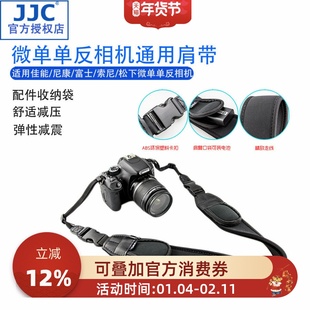 JJC单反相机微单通用肩带减压带佳能尼康索尼快枪手 带收纳袋R RP R5 R6 R8 R50 800D 5D3 5D4 80D Z7II A7M3