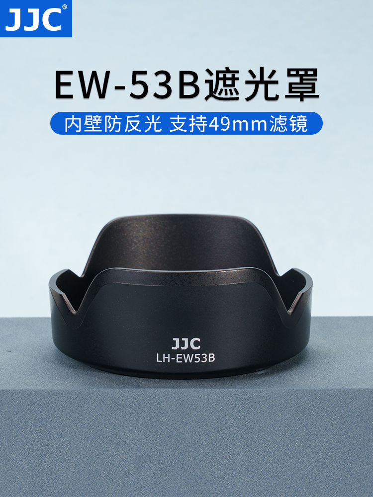 佳能EW-53BRF-S10-18MM遮光罩