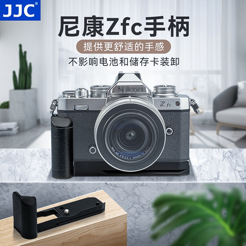 尼康zfc相机金属手柄jjc