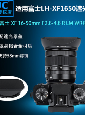 JJC 适用富士XF 16-50遮光罩 Fujifilm XF 16-50mm F2.8-4.8 R LM WR大光圈镜头配件XT50套机 XS20 XT5遮光罩