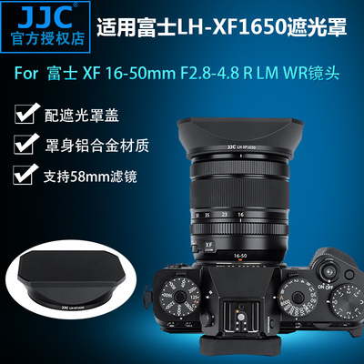 富士XF16-50mm遮光罩