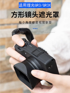 JJC 适用理光GR3 GR3X GRIV GR4金属遮光罩 Ricoh GRIII GRIIIx GR IV HDF数码相机遮光罩配件