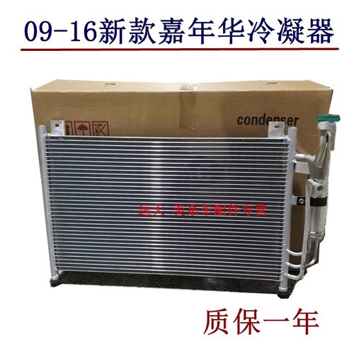 经济嘉年华空调冷凝器other/其他