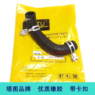 适用经典福克斯蒙迪欧致胜麦克斯马自达35废气管油水分离器管塔图