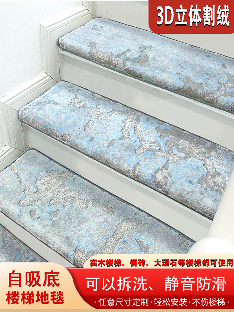 高端别墅轻奢楼梯踏步垫自吸实木楼梯保护加厚地毯瓷砖台阶防滑贴