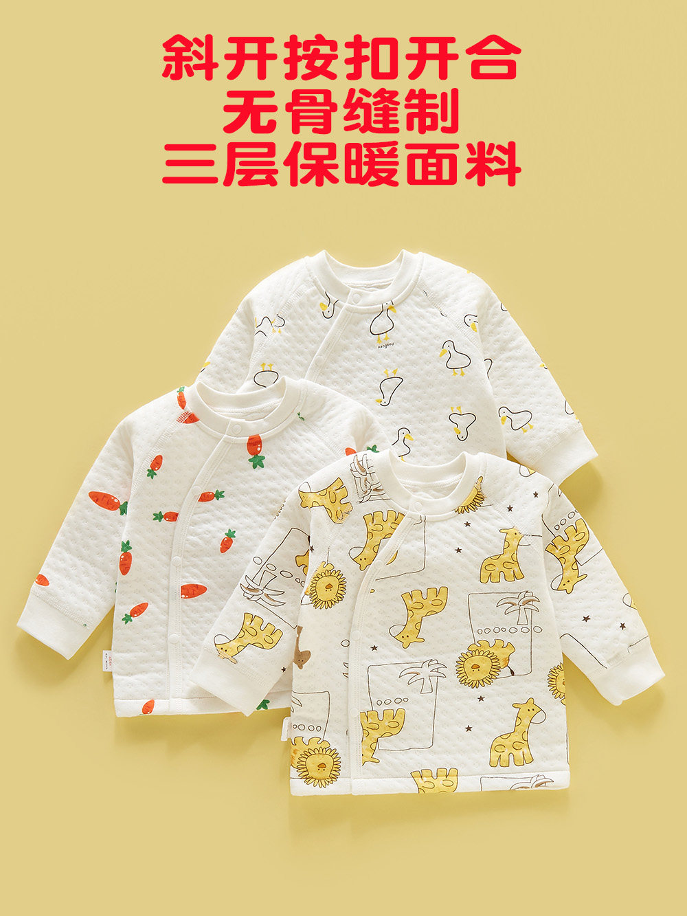 THREE-LAYER WARM CLOTHES FOR INFANTS AND TODDLERS IN WINTER PADDED UNDERWEAR FOR BOYS AND GIRLS BONELESS LONG-SLEEVED PLACKET TOPS AND BASE LAYERS