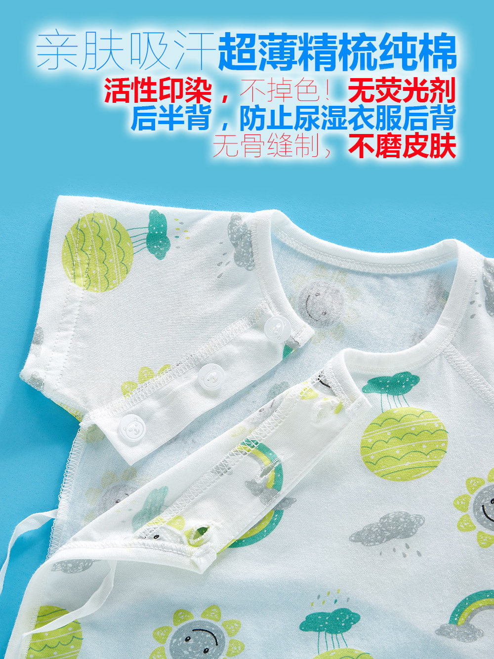 NEWBORN SHORT-SLEEVED HALF-BACK TOP SUMMER NEWBORN BABY MONK TOP CLASS A FULL MOON BABY ULTRA-THIN COTTON UNDERWEAR