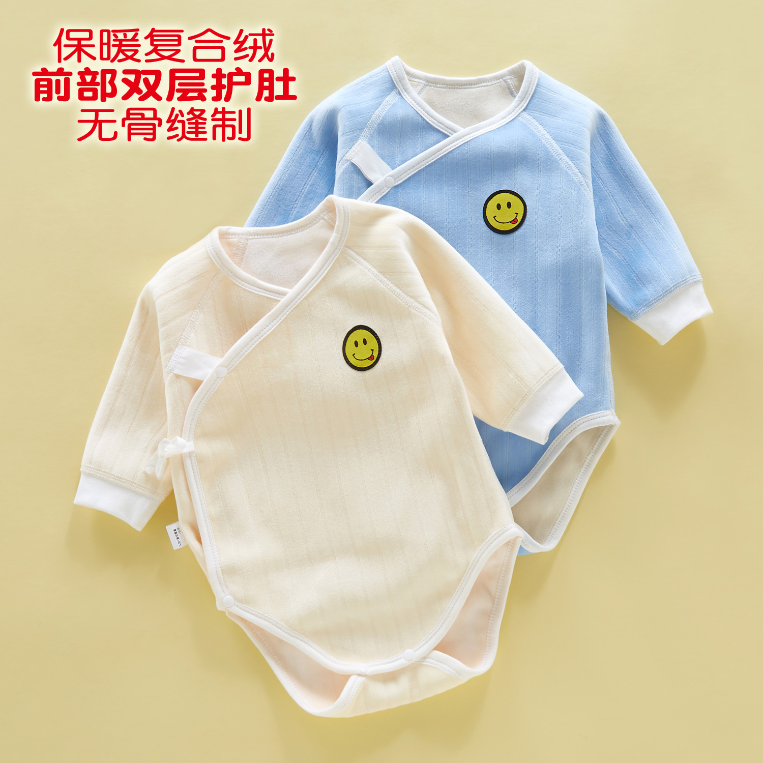 侧襟三角爬加绒秋冬双层护肚无骨