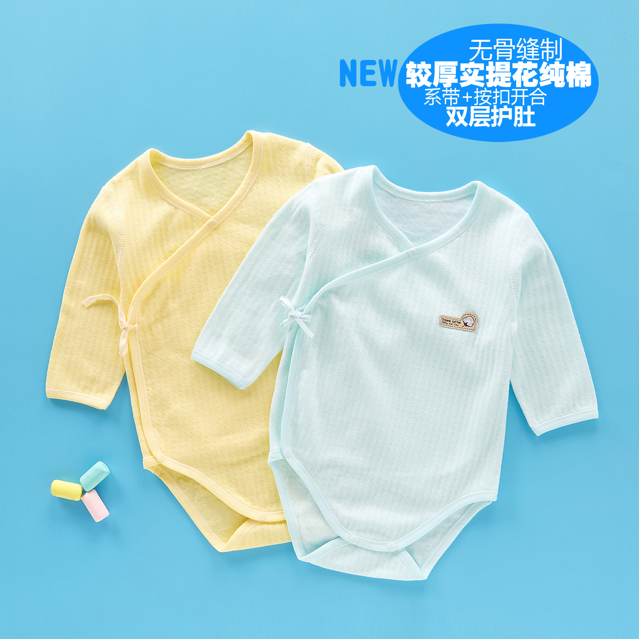 新生婴儿长袖包屁衣岁无骨春秋