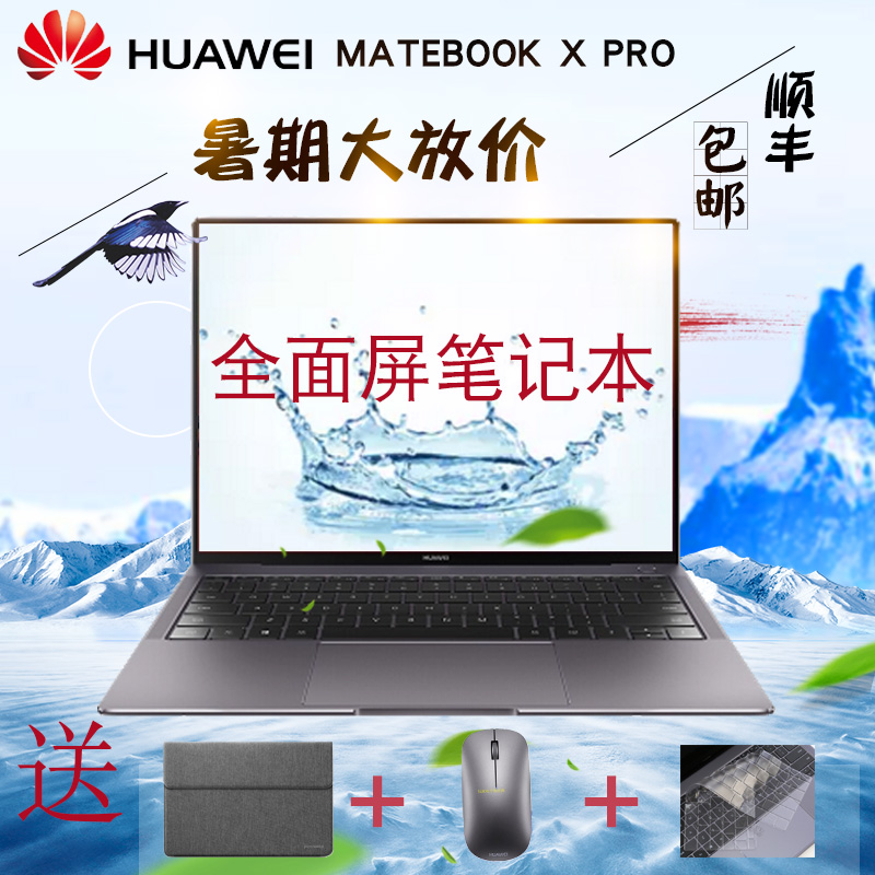 Huawei/»ªÎª MateBook X Pro MACH-W19BÈ«ÃæÆÁ³¬±¡ÉÌÎñ±Ê¼Ç±¾µçÄÔ