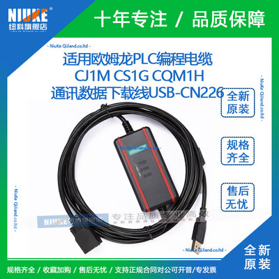 适用欧姆龙PLC编程电缆USB-CN226