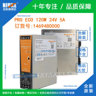 魏德米勒电源 PRO ECO 120W 24V 5A 1469480000电源开关模块