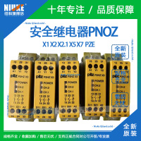 PILZ皮尔兹安全继电器PNOZ X1 X2 X2.1 X5 X7  PZE X4 X4P 777585