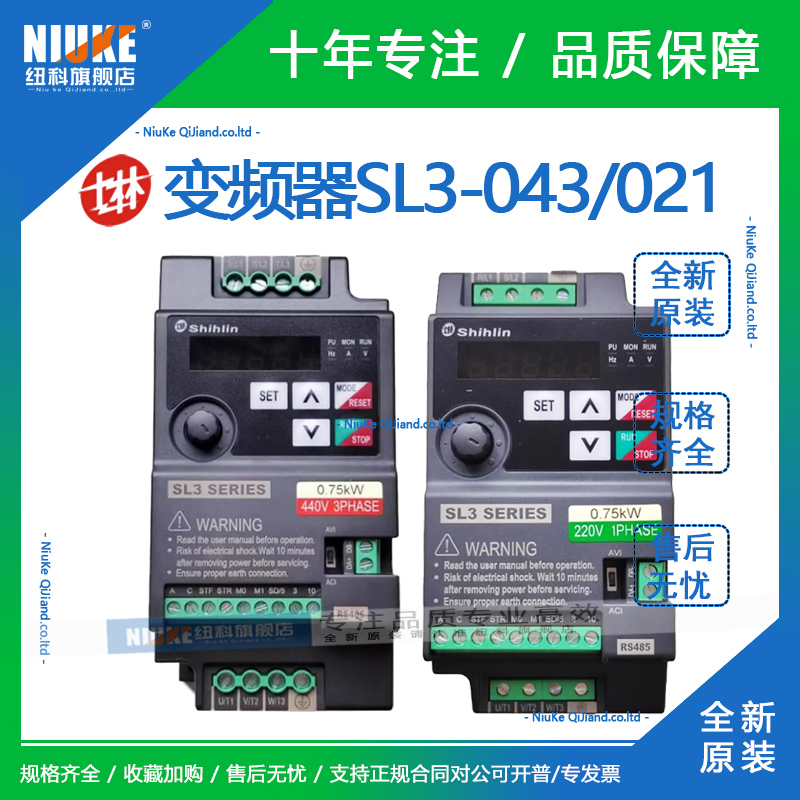 士林变频器SL3-043-0.75KW