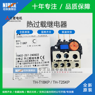 三菱热继电器TH-T18KP 热保护 替代TH-N12KP TH-V12KP