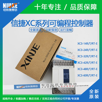 信捷可编程控制器XC3-24R-E14T