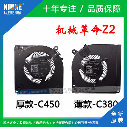 机械革命Z2 X8Ti Plus 机械师F117-B X9/X10TI火影影刃Z4/5/6风扇