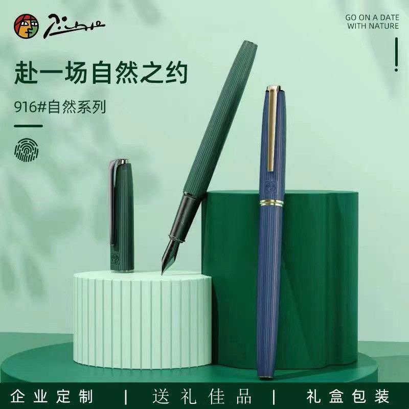 毕加索916自然系列钢笔书法练字
