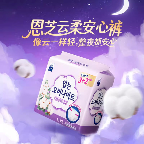 EUNJEE/恩芝艾草安心裤L-XL码