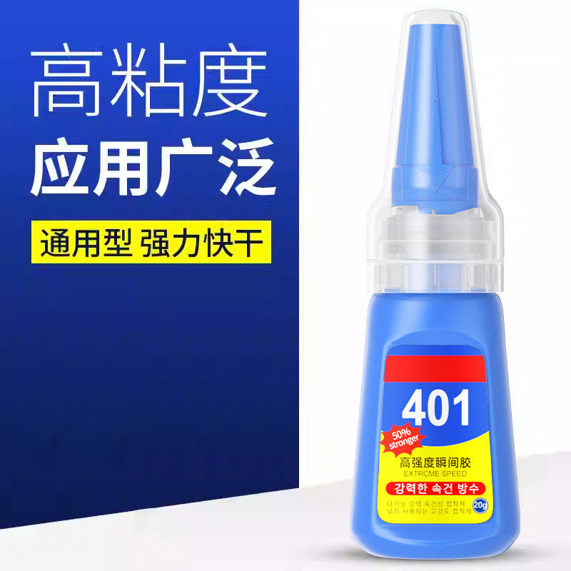 透明韩版401胶水软性鞋子修补美甲金属塑料饰品多功能焊高分子