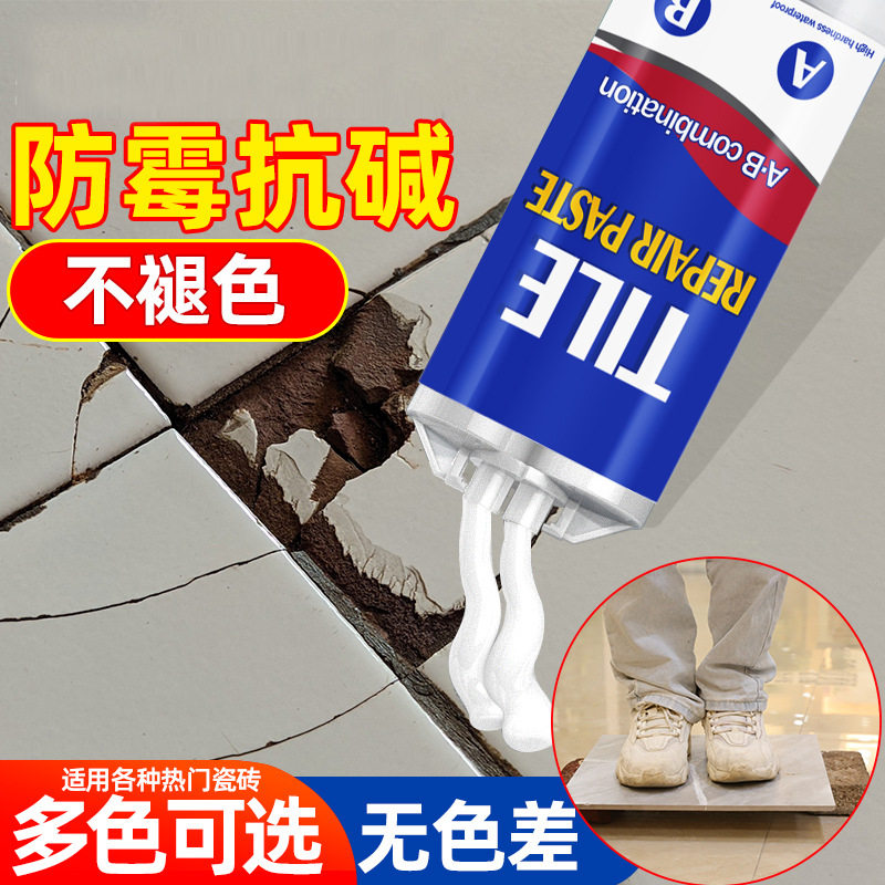 瓷砖修补剂釉面修复膏地板砖坑洞大理石磁砖地砖破损陶瓷裂缝