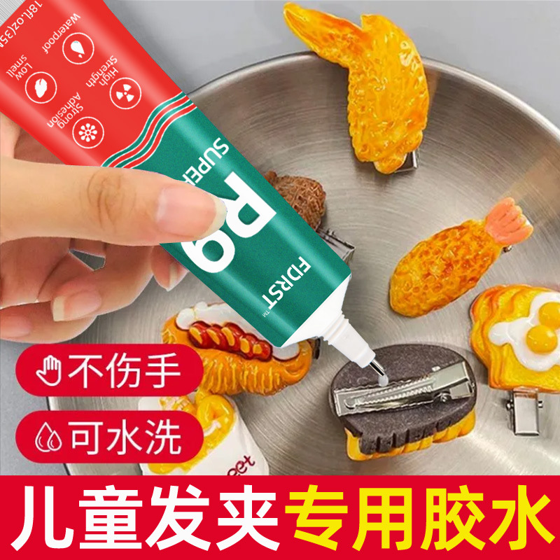 发卡饰品胶水强力胶diy手工发夹的发簪专用贴钻头花夹子专用胶水