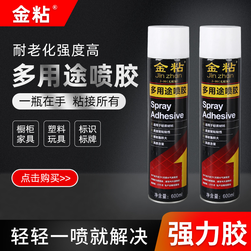 多用途自喷海绵胶水喷雾型背胶隔音棉吸音板鸡蛋棉喷胶