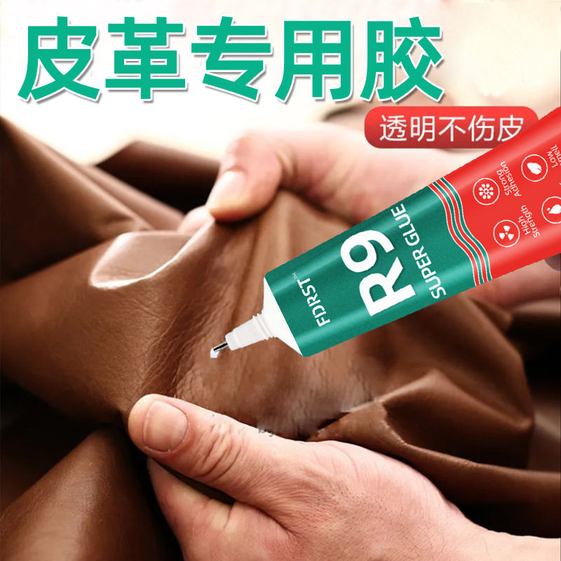 皮革布料胶水强力胶粘皮衣皮包真皮座椅沙发衣服图案logo软性