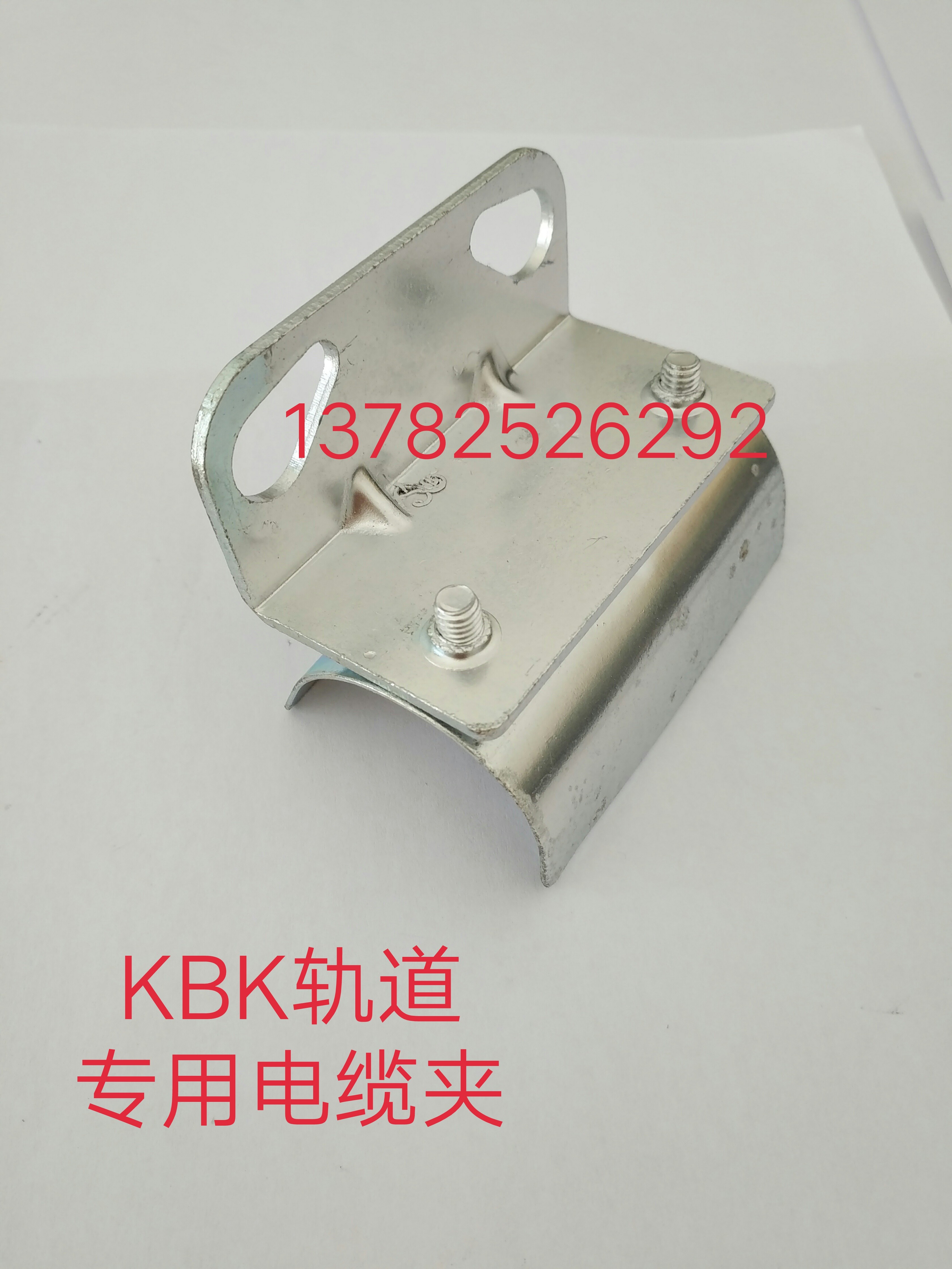 KBK轨道端盖电缆夹电夹
