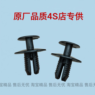 奥迪A6L A7 A8L C7中网水箱上盖板 发动机上护板固定卡扣卡子配件